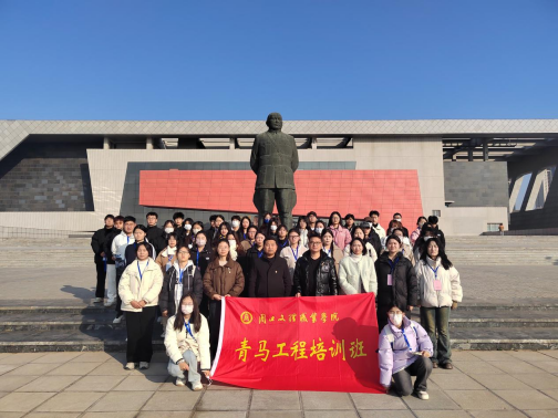 我院组织2023年度“青马班”学员到吉鸿昌将军纪念馆参观学习